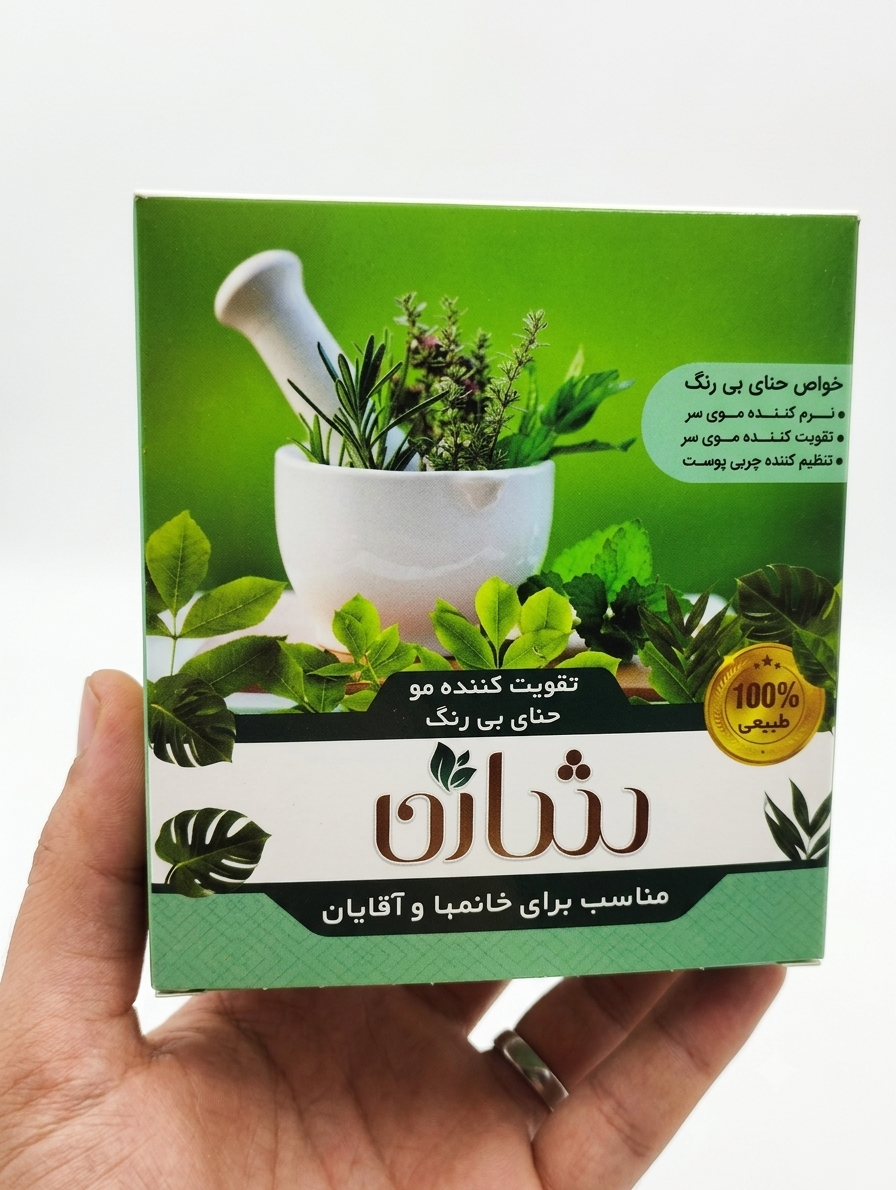 حنا بدون رنگ